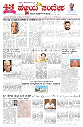 ePaper Page No  (1)