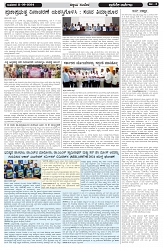 ePaper Page No  (3)