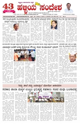 ePaper Page No  (1)