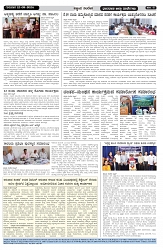 ePaper Page No  (2)