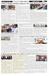 ePaper Page No  (3)