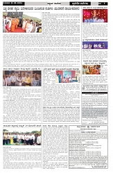 ePaper Page No  (5)