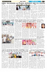 ePaper Page No  (6)