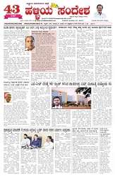 ePaper Page No  (1)