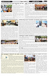 ePaper Page No  (3)