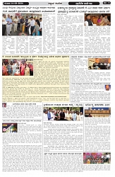 ePaper Page No  (3)