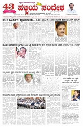 ePaper Page No  (1)