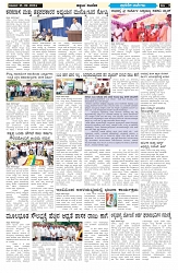 ePaper Page No  (6)