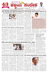 ePaper Page No  (1)