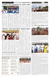 ePaper Page No  (4)