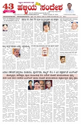 ePaper Page No  (1)