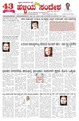 ePaper Page No  (1)