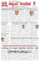 ePaper Page No  (1)