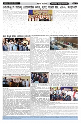 ePaper Page No  (2)