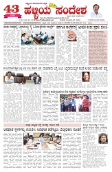 ePaper Page No  (1)