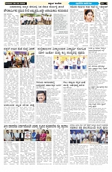 ePaper Page No  (6)