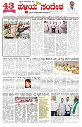 ePaper Page No  (1)