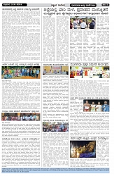 ePaper Page No  (2)