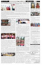 ePaper Page No  (5)