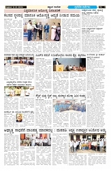 ePaper Page No  (6)