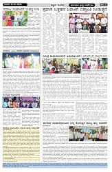 ePaper Page No  (2)