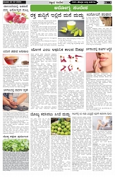 ePaper Page No  (4)