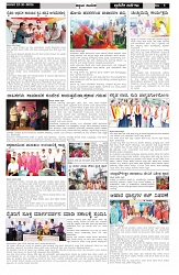 ePaper Page No  (5)