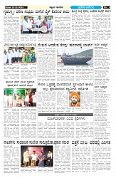 ePaper Page No  (6)