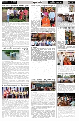 ePaper Page No  (3)