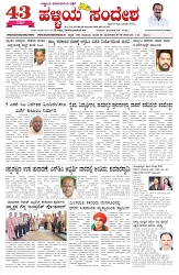 ePaper Page No  (1)