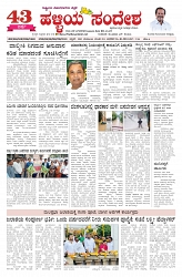 ePaper Page No  (1)