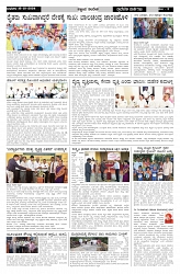 ePaper Page No  (5)