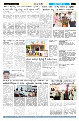 ePaper Page No  (2)