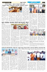 ePaper Page No  (3)