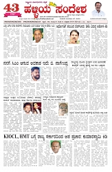 ePaper Page No  (1)