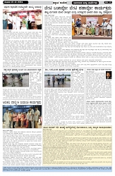 ePaper Page No  (2)