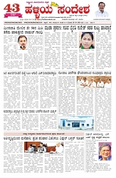 ePaper Page No  (1)