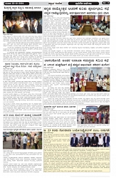 ePaper Page No  (3)