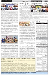 ePaper Page No  (2)