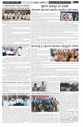 ePaper Page No  (3)