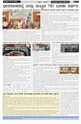 ePaper Page No  (2)