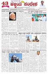 ePaper Page No  (1)