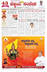 ePaper Page No  (1)