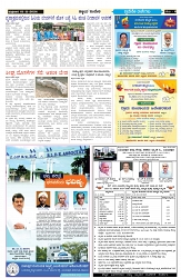 ePaper Page No  (6)