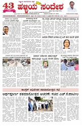 ePaper Page No  (1)