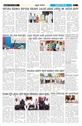 ePaper Page No  (6)