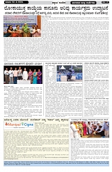 ePaper Page No  (2)