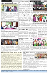 ePaper Page No  (2)