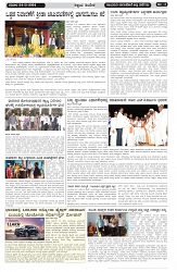 ePaper Page No  (3)