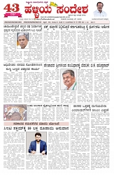 ePaper Page No  (1)